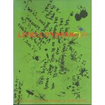 Livres d'enfances - exposition, aubusson, ecole nationale d'art d�coratif, 10 juillet - 31 octobre 1998 ...