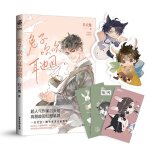 Livre de fiction chinoise lapin et loup pour jeunes garons, nouveau, 2021