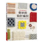 Livre de tricot, motifs crochet, technique, compétences, symbole de point de crochet / illustration de ... Livre de tricot, motifs crochet, technique, compétences, symbole de point de crochet / illustration de ...