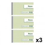 Lot de 3 manifolds - carnet de re�us - 10, 5 x 18cm - exacompta