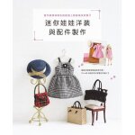 Mini robe de poupe et accessoires, fabrication de livres faits a la main, vtements de poupe, sac et ...