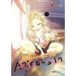 Mischievous gal anjou - san 1