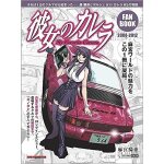 (motor magazine mook)