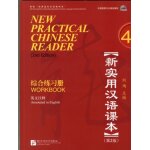 New practical chinese reader 4, workbook (2. edition)
