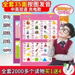 Nouveau cahier de lecture audio mural, chinois et anglais, education de l'enfance, lecture