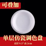 Palette imitation porcelaine ? 6 couches, plaque d'encre de calligraphie, peinture ? l'aquarelle, multi ...