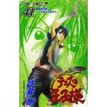 Prince du tennis tome 41