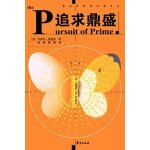 Pursuit of prime - chinese edition