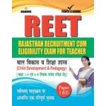 Rajasthan teacher eligibility test (baal vikas)