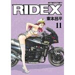 Ridex () 11 (motor magazine mook)