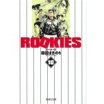 Rookies 10 () ( 20 - 35)