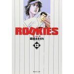 Rookies 13 () ( 20 - 38)
