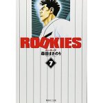 Rookies 7 ()