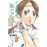 Sayonara, football 5