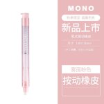 Stylo effaceur mono - bton, crayon ultra - fin en caoutchouc, pointe parfaite pour corriger les dtails, ...