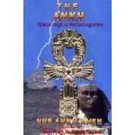 The ankh - african origin of electromagnetism by nur ankh amen