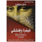- the da vinci code