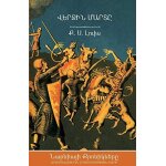 The last battle (the chronicles of narnia - armenian edition)