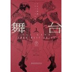 The live show must go on (1)