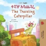 The traveling caterpillar (amharic english bilingual book for kids)