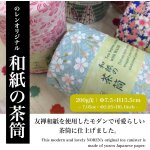 Tianyi - boîte a thé japonaise en etain (papier yuzen washi u2013 petit sakura / bleu), 200 g / fabriquée ... Tianyi - boîte a thé japonaise en etain (papier yuzen washi u2013 petit sakura / bleu), 200 g / fabriquée ...