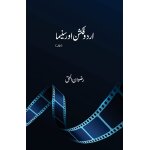 Urdu fiction aur cinema