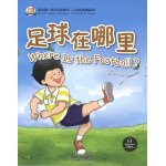 Where is the football? - edition bilingue anglais - chinois