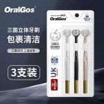 Oralgos three - piece high - quality soft - bristle toothbrush set for household use