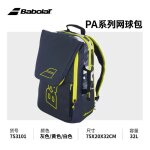 Babolat - sac a dos de raquette de tennis pure aero series, sac de tennis pliable, rh6 pa - foldable ...