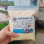 Poudre de lait a soja epaisse et parfume pour poisson de plein air additif d'eau noire specialit pour ...