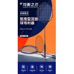Raquette de badminton en fibre de carbone equilibrium blade thunder ultra - légère pour l'entraînement ... Raquette de badminton en fibre de carbone equilibrium blade thunder ultra - légère pour l'entraînement ...