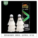 Tte de badminton rsistante en plumes d'oie 6 pices / 12 pices, entranement au jeu de badminton, ...