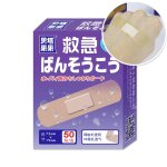 Bandelettes médicales stériles et imperméables, 50 pièces / lot, autocollants hémostatiques, pour pansement, ... Bandelettes médicales stériles et imperméables, 50 pièces / lot, autocollants hémostatiques, pour pansement, ...