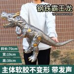 Figurines d'action en pvc pour enfants, dinosaures du monde préhistorique, vorannosaure, grande taille, ... Figurines d'action en pvc pour enfants, dinosaures du monde préhistorique, vorannosaure, grande taille, ...