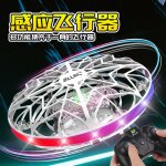 Convient pour l'induction ufo avion a quatre axes jouets pour enfants induction multipoint un lancer ...