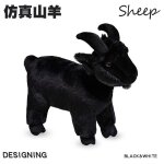 Peluche de chvre, lapin doux pour la peau, jouet en peluche tridimensionnel noir et blanc, petite fille ...