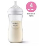 Philips avent biberon natural a r�ponse naturelle 1 biberon biberon 330 ml - 1 pi�ce