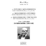 Marcel moyse : 25 melodiques avec variations - recueil flte traversire 9790046180262 al18026