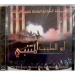 Abu tayeb al mutanabbi by mansour rahbani