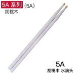 Baguettes de batterie professionnelles 5a bois de noyer hickory 5a 5b baguettes 7a instruments de musique ... Baguettes de batterie professionnelles 5a bois de noyer hickory 5a 5b baguettes 7a instruments de musique ...