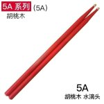 Baguettes de batterie professionnelles 5a bois de noyer hickory 5a 5b baguettes 7a instruments de musique ... Baguettes de batterie professionnelles 5a bois de noyer hickory 5a 5b baguettes 7a instruments de musique ...
