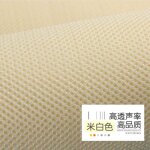 Grille en maille pour haut - parleur, grille anti - poussire, insonorise, grille en tissu stro, filtre ...