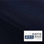 Grille en maille pour haut - parleur, grille anti - poussire, insonorise, grille en tissu stro, filtre ...