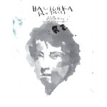 Hauschka: solo pieces - recueil piano bwh7556 9783865436641