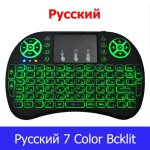 Huwb - clavier i8 2. 4ghz clavier sans fil avec pav tactile air mouse tlcommande pour android tv box ...