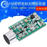 Module ¿¿metteur audio fm microphone fm capteur sans fil transmetteur fm 3v 5v carte de base mic v4. ... Module ¿¿metteur audio fm microphone fm capteur sans fil transmetteur fm 3v 5v carte de base mic v4. ...