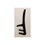Kiso - joint central pour coulissants rainure 3mm - feuillure 13mm - 25m - m 5121 noir