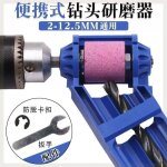 Perceuse - meuleuse portable 2 - 12. 5mm, foret en acier droit, 1 meule + 2 têtes de meulage, 3 pièces ... Perceuse - meuleuse portable 2 - 12. 5mm, foret en acier droit, 1 meule + 2 têtes de meulage, 3 pièces ...