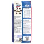 Junior avec agneau et riz - bosch