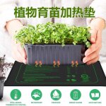 Tapis chauffant pour plantes imperm�able serre de germination acc�l�re la germination des graines, coussin ...